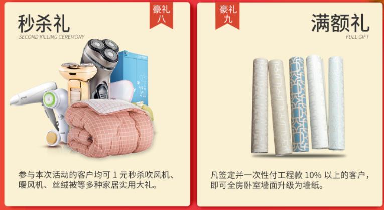 聚惠11.11 吉誠裝飾攜手淘寶百城助力狂歡購！下定金最高直抵5555元
