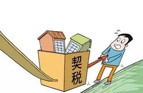 買(mǎi)了房收房時(shí)還需要繳納哪些費用？收房繳納費用明細表這些錢(qián)都要交